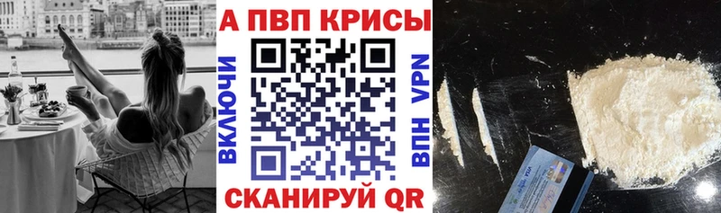 Альфа ПВП Соль  Ворсма 