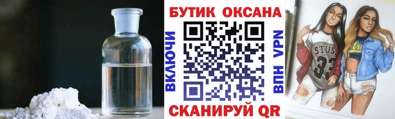 БУТИРАТ вода  omg tor  Ворсма  что такое  
