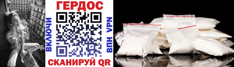 наркота  Ворсма  Героин VHQ 