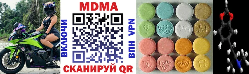 MDMA молли  Ворсма 