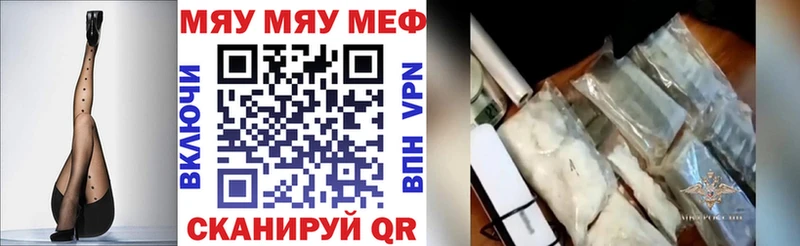 Мефедрон кристаллы  цены   Ворсма 