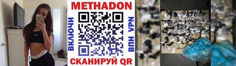МЕТАДОН кристалл  MEGA ссылка  Ворсма  где купить  