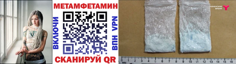МЕТАМФЕТАМИН Methamphetamine  Ворсма 